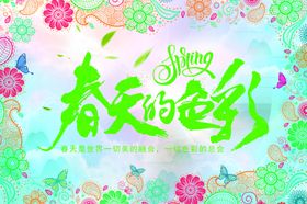 春天小女孩浇花卡通形象