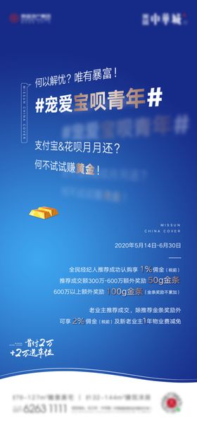 全民经纪人海报