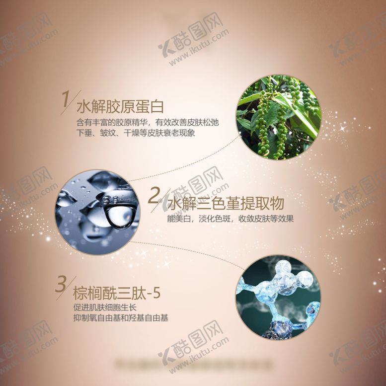 编号：39985805080404236799【酷图网】源文件下载-简约成分