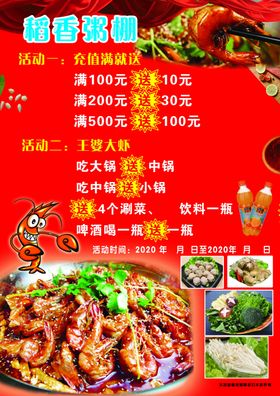 王婆大虾