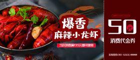高档代金券