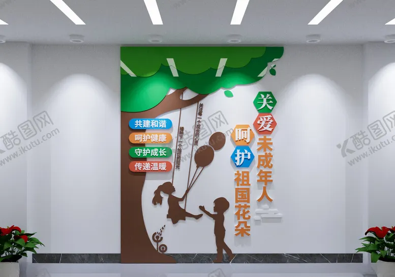 编号：61314202062034404669【酷图网】源文件下载-幼儿园文化墙