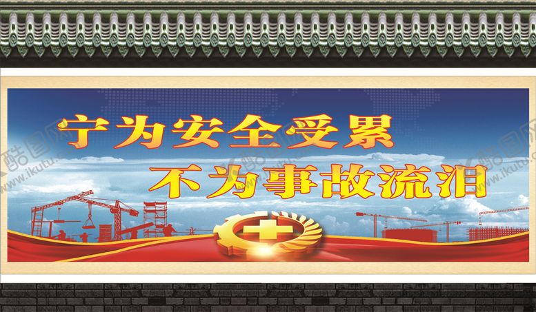 编号：13305105181615016369【酷图网】源文件下载-工地围挡