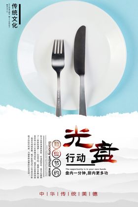 光盘行动