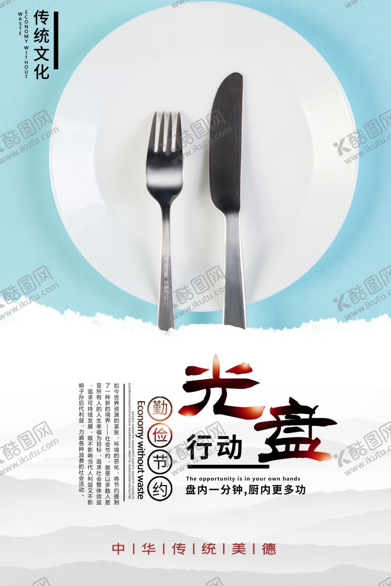 编号：98217307091517034331【酷图网】源文件下载-光盘行动