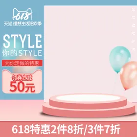 电商主图模板图片72DPI边框器