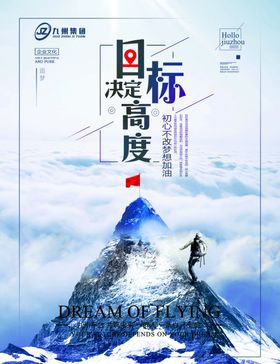 目标决定高度