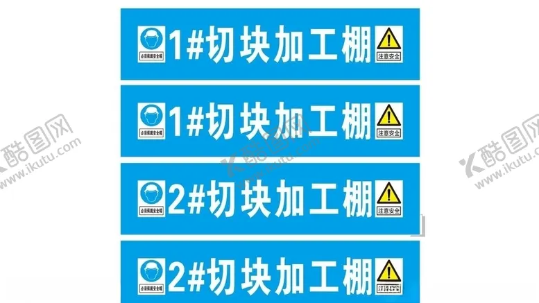 编号：60917406271841152653【酷图网】源文件下载-切块加工棚横幅