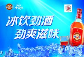 中国劲酒