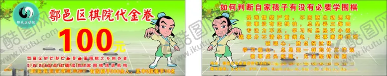 编号：61949701191353101154【酷图网】源文件下载-围棋