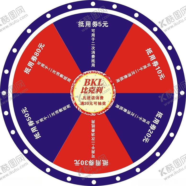 编号：92517805130039422011【酷图网】源文件下载-大转盘
