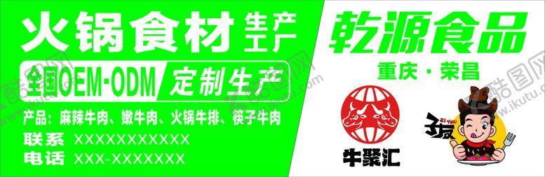 编号：28276701122337098816【酷图网】源文件下载-车身广告