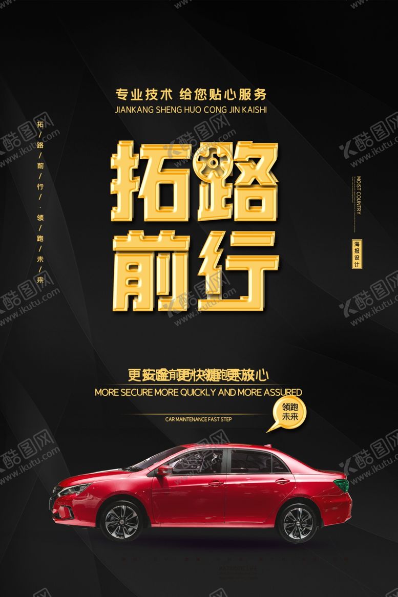 编号：80165307091915024991【酷图网】源文件下载-汽车