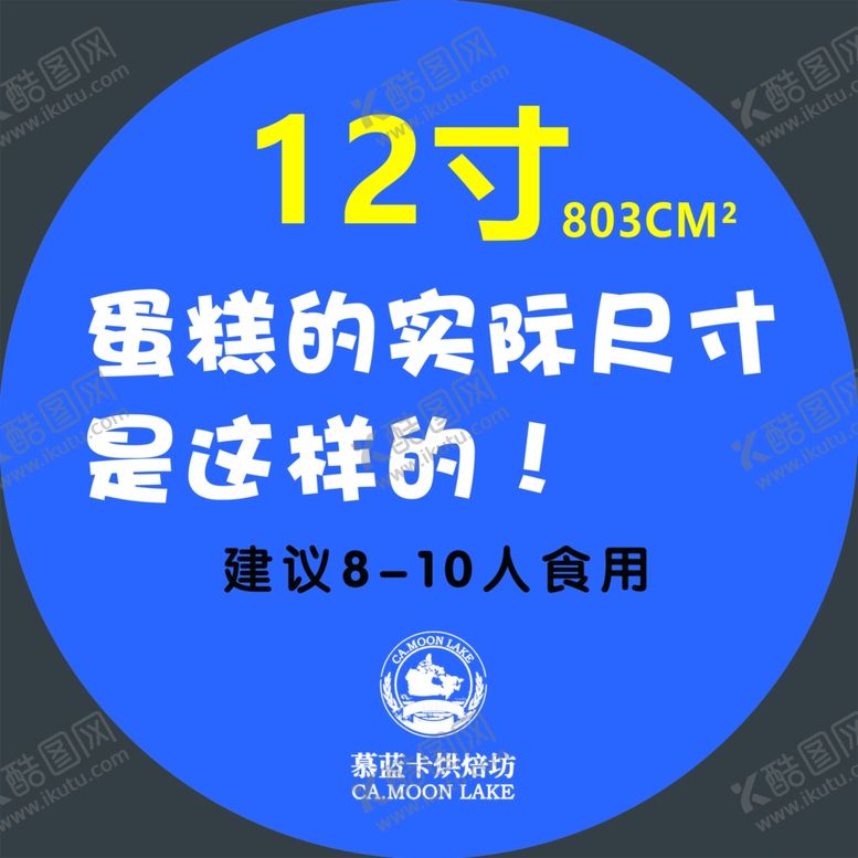编号：22526310221656108317【酷图网】源文件下载-蛋糕