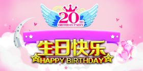 编号：05932609250731057682【酷图网】源文件下载-生日背景