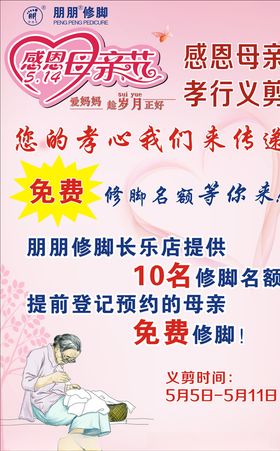母亲节海报