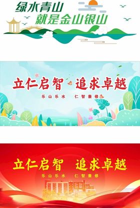 绿水清山会议背景