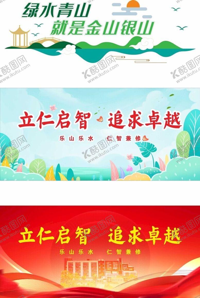 编号：82666310311932159584【酷图网】源文件下载-绿水清山会议背景