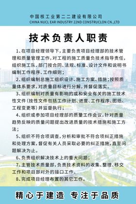 岗位职责