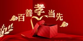 孝心奖