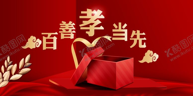 编号：75132107020416074708【酷图网】源文件下载-孝心奖