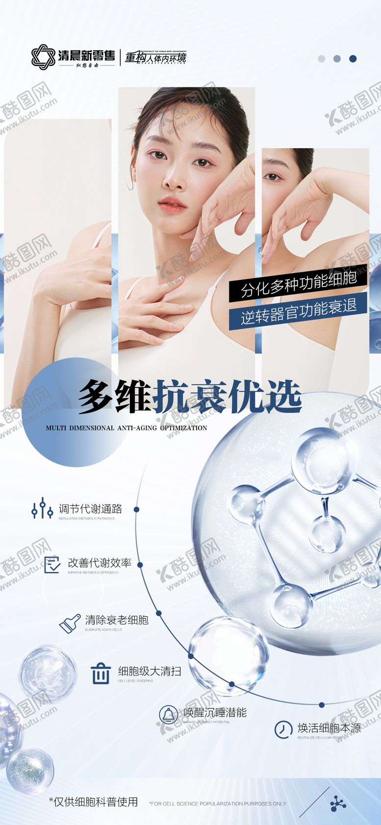 编号：64767709302314147671【酷图网】源文件下载-蓝色产品功效海报