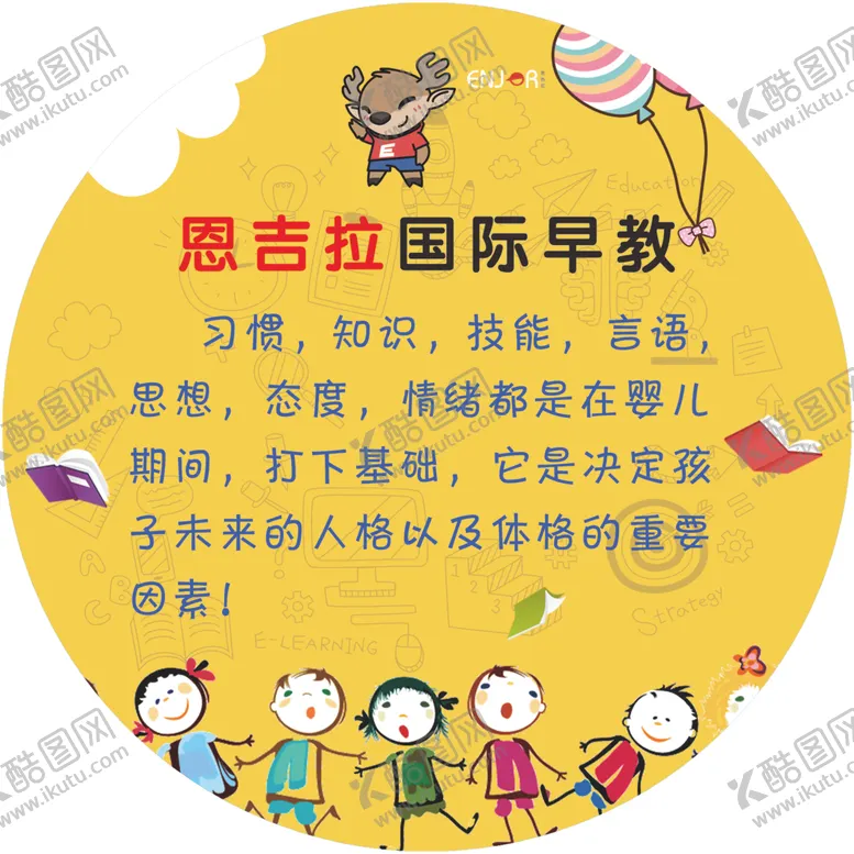 编号：35058306300818367753【酷图网】源文件下载-恩吉拉黄色圆