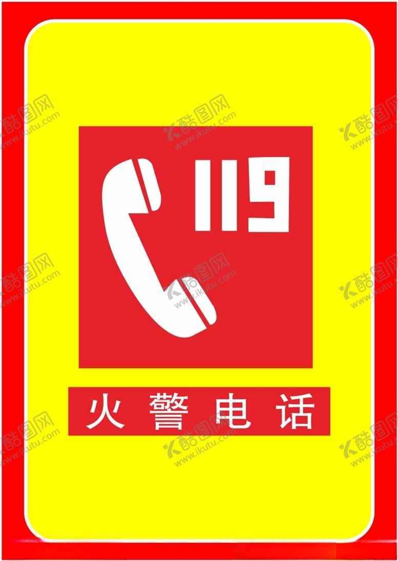编号：89845701251126119440【酷图网】源文件下载-火警电话