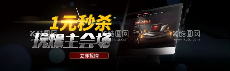 编号：88189611250702127452【酷图网】源文件下载-数码家电banner