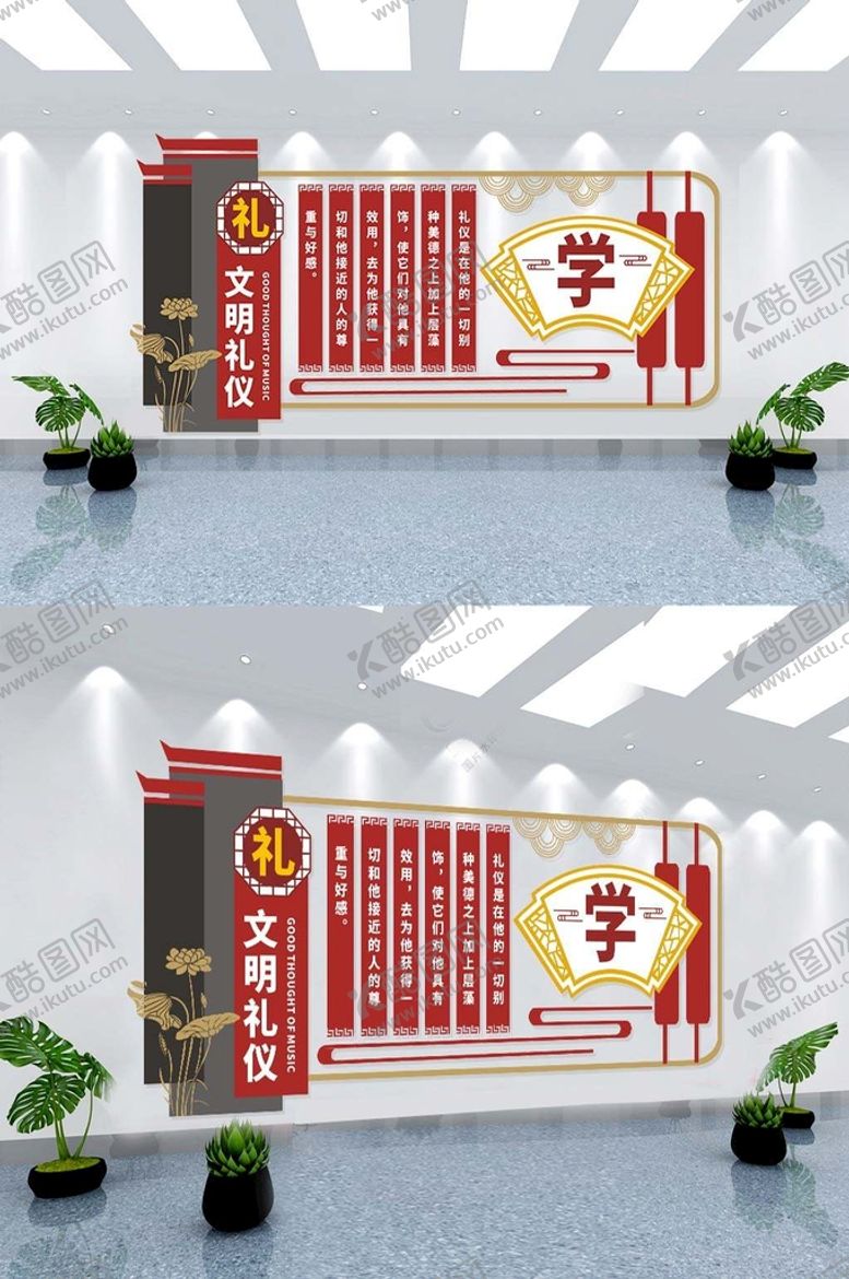 编号：50862701301205562457【酷图网】源文件下载-文明礼仪文化墙设计图