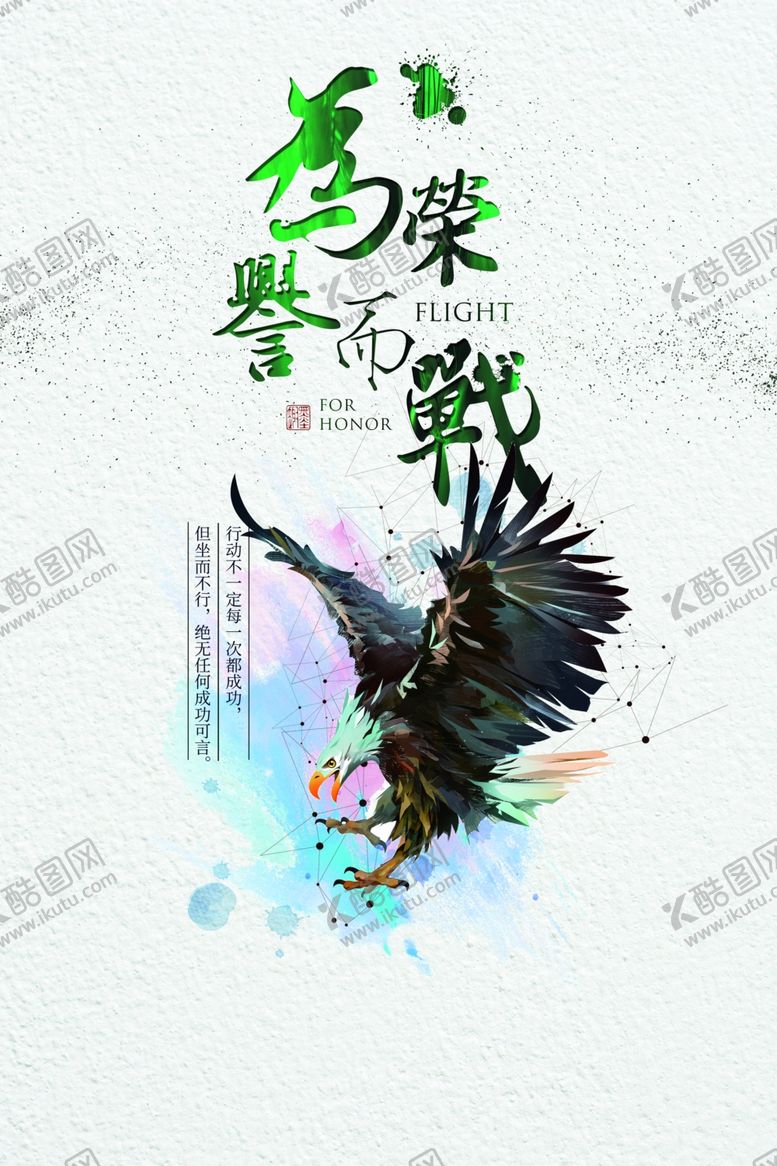 编号：36564609290646486936【酷图网】源文件下载-为荣誉企业文化墙贴宣传海报