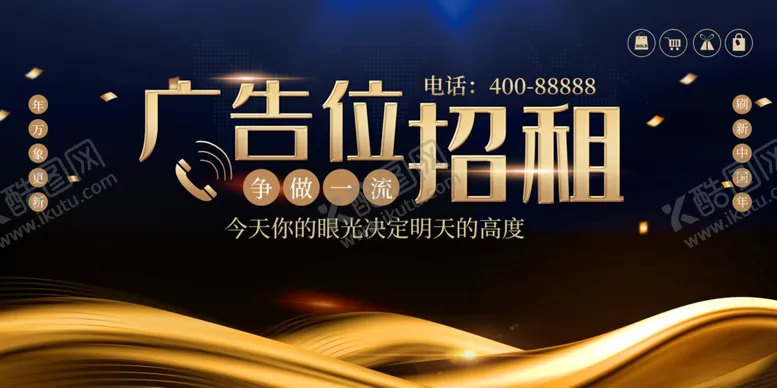 编号：48224203271840575337【酷图网】源文件下载-广告招租