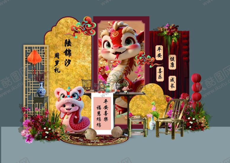 编号：26670004051436059115【酷图网】源文件下载-蛇宝宝生日宴