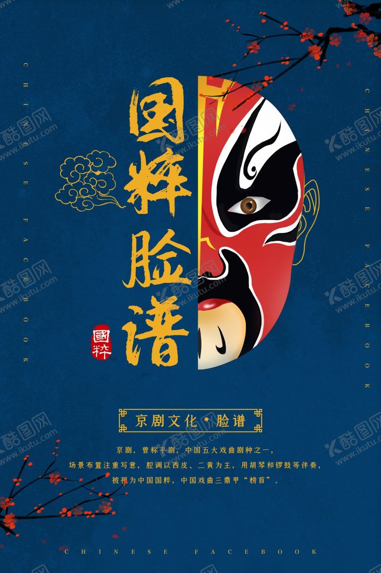 编号：12351606290816382960【酷图网】源文件下载-国潮