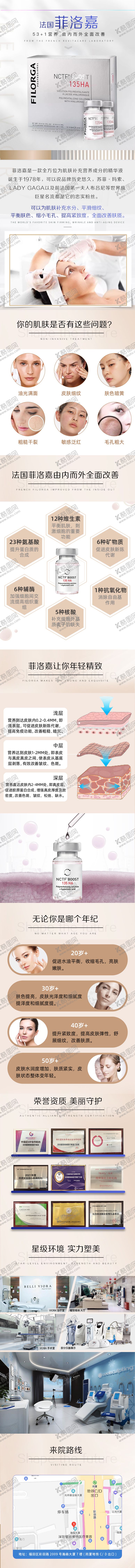 编号：79548611260939162917【酷图网】源文件下载-法国菲洛嘉长图