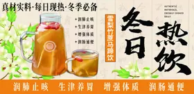 康师傅竹蔗马蹄