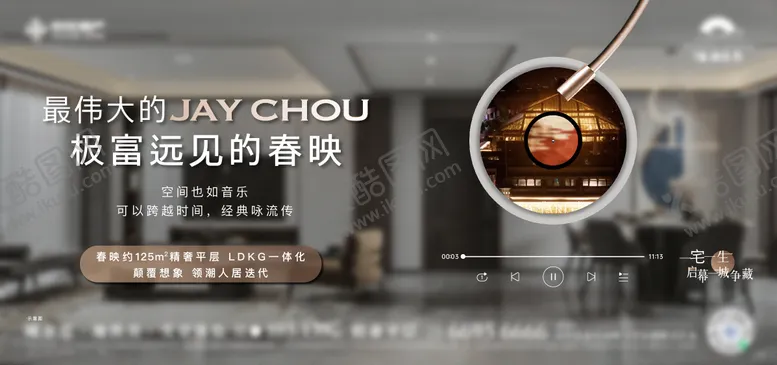 编号：69378012020023565894【酷图网】源文件下载-地产音乐刷屏海报