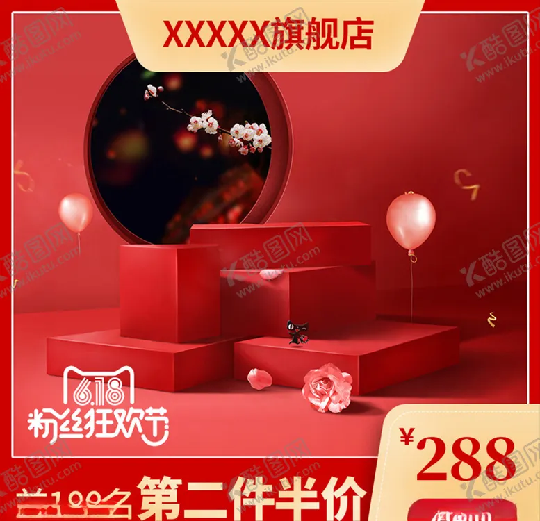 编号：89794304120115129965【酷图网】源文件下载-主图模板