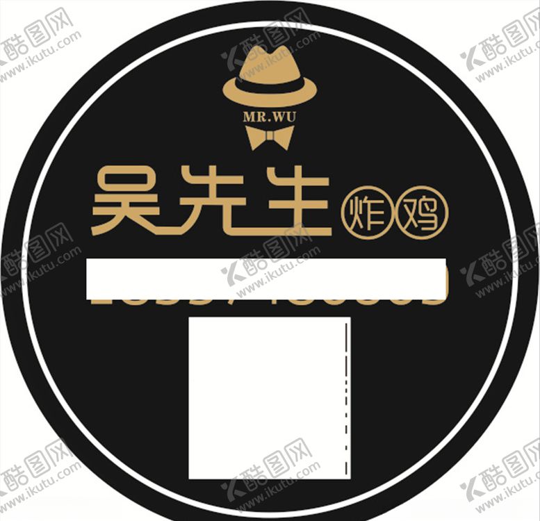 编号：67075409121408582013【酷图网】源文件下载-吴先生炸鸡不干胶