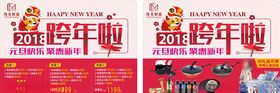 跨年啦美发海报