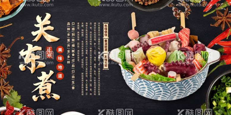 编号：18385112201328594843【酷图网】源文件下载-美食图片