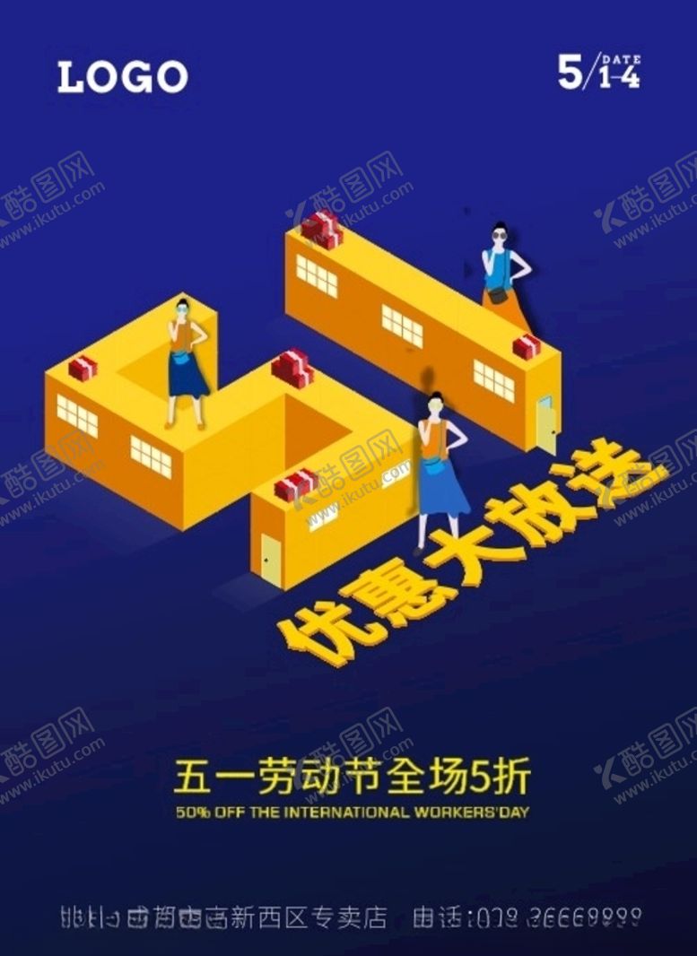 编号：37176910091516209594【酷图网】源文件下载-51宣传海报