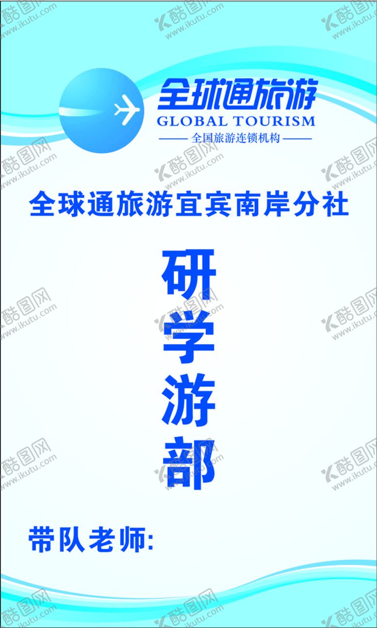 编号：29594801291246439262【酷图网】源文件下载-工作证