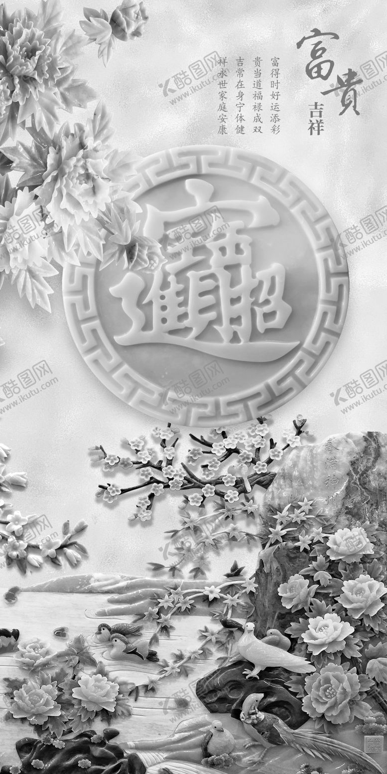 编号：45801110171906256382【酷图网】源文件下载-背景墙