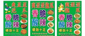 爽歪歪泡爪