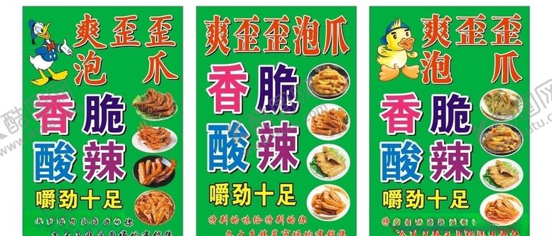 编号：64710509172018175616【酷图网】源文件下载-爽歪歪泡爪