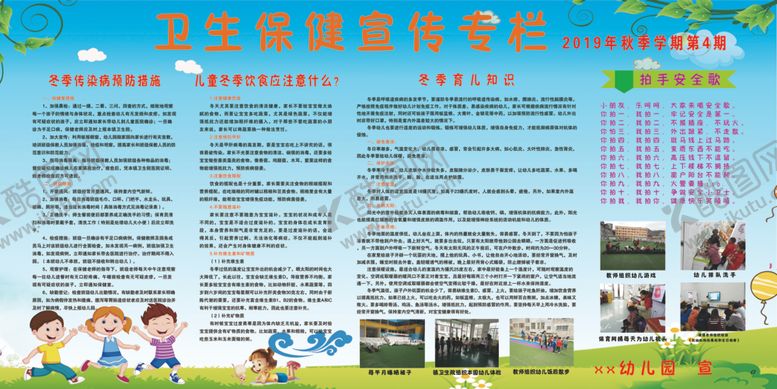 编号：42134007121238487366【酷图网】源文件下载-卫生保健