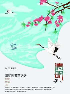 清明节促销活动时中国风