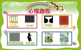 心理