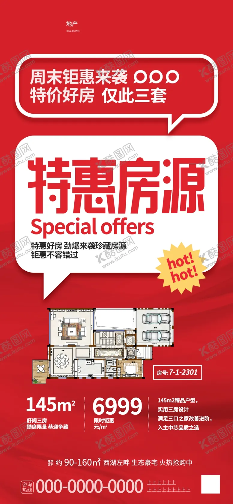 编号：85223702280644534143【酷图网】源文件下载-房产地产展架房源展板房产